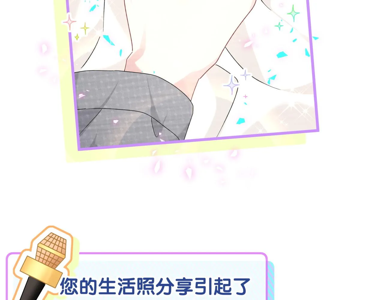 第233话 封锦尧真会说话11