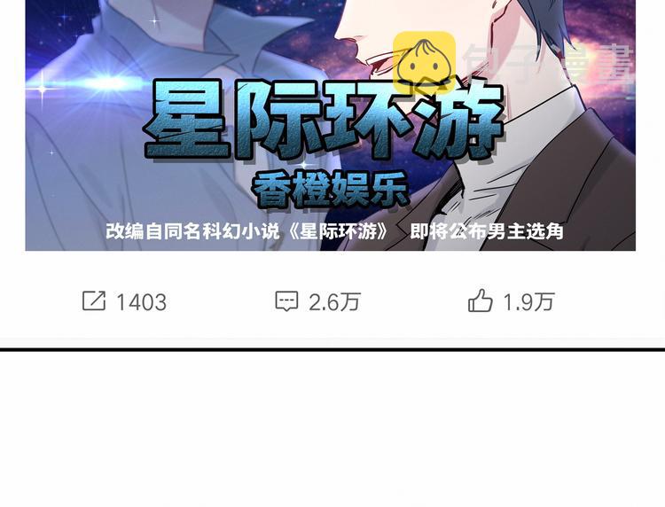 第21话 真要火了！51