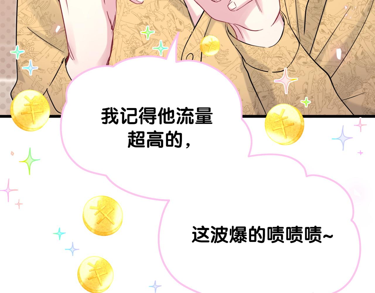 第173话 轶云 Ⅻ68
