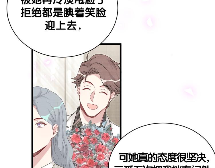 第130话 肉肉沉思47