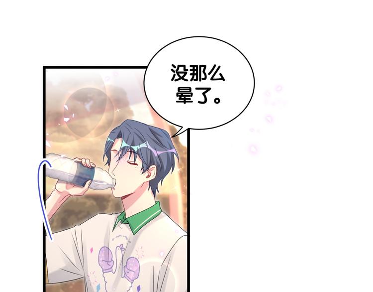 第140话 约会真刺激87