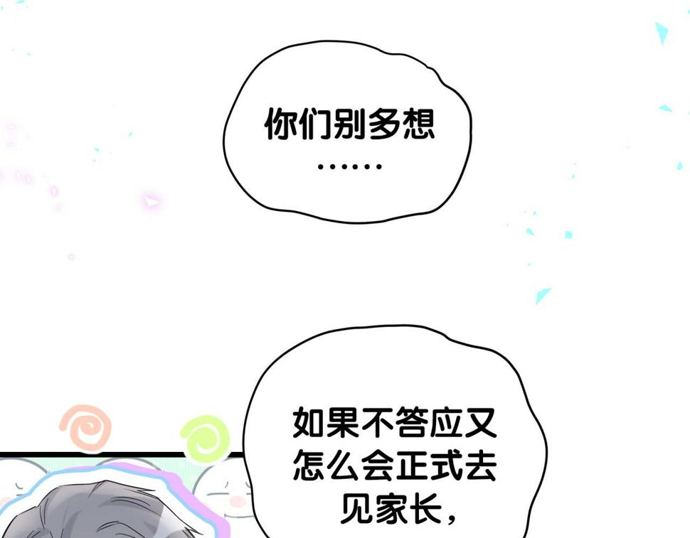 第226话 谁在外面？98