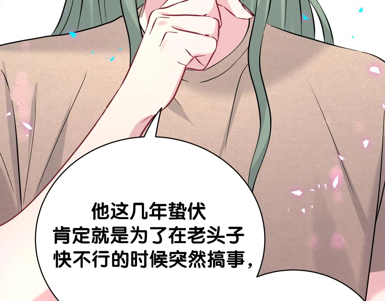第234话 不要为我吵架45