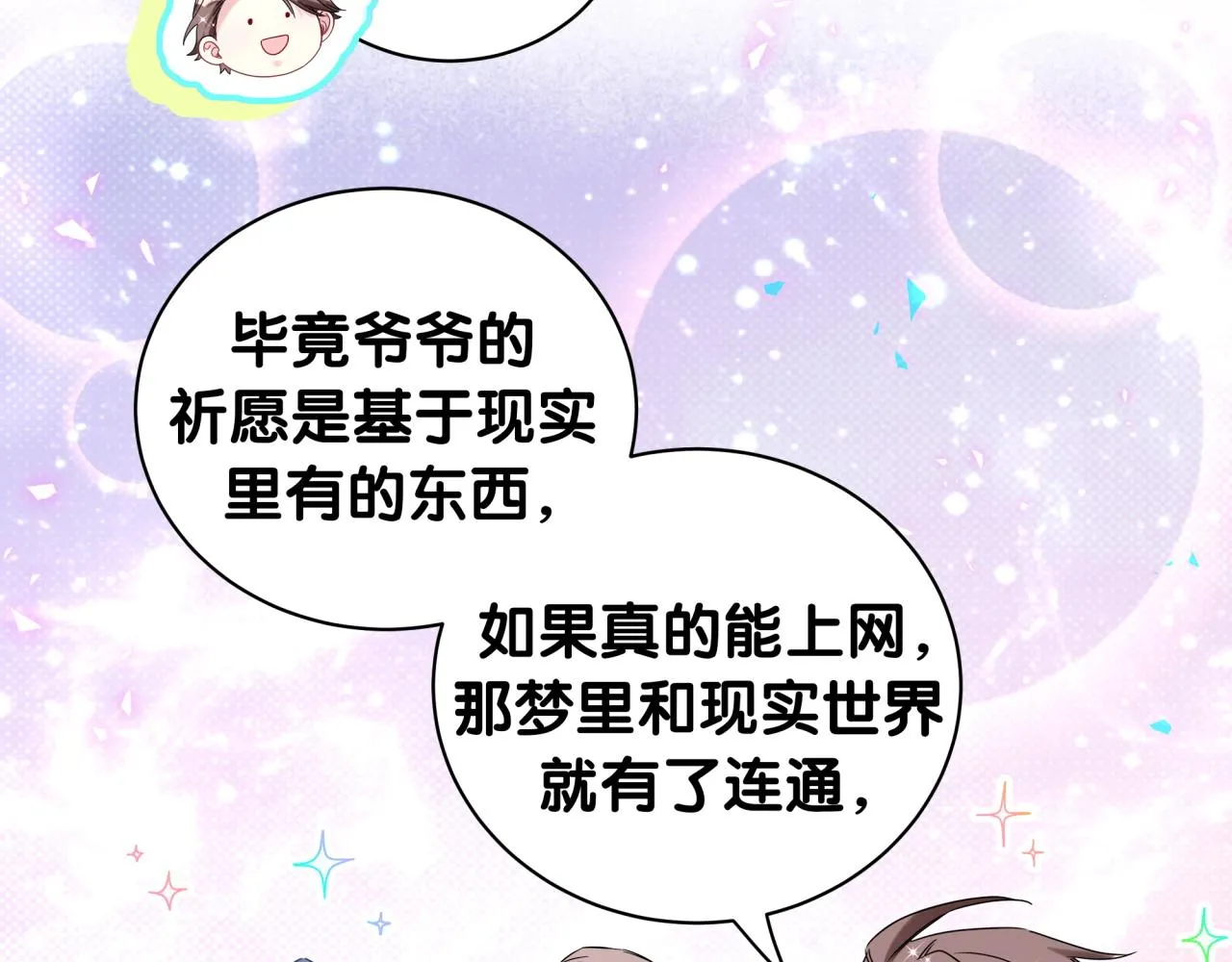 第231话 你想离开我？136