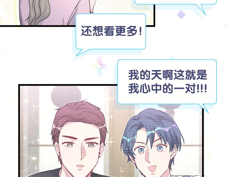 第113话 星云 真香107