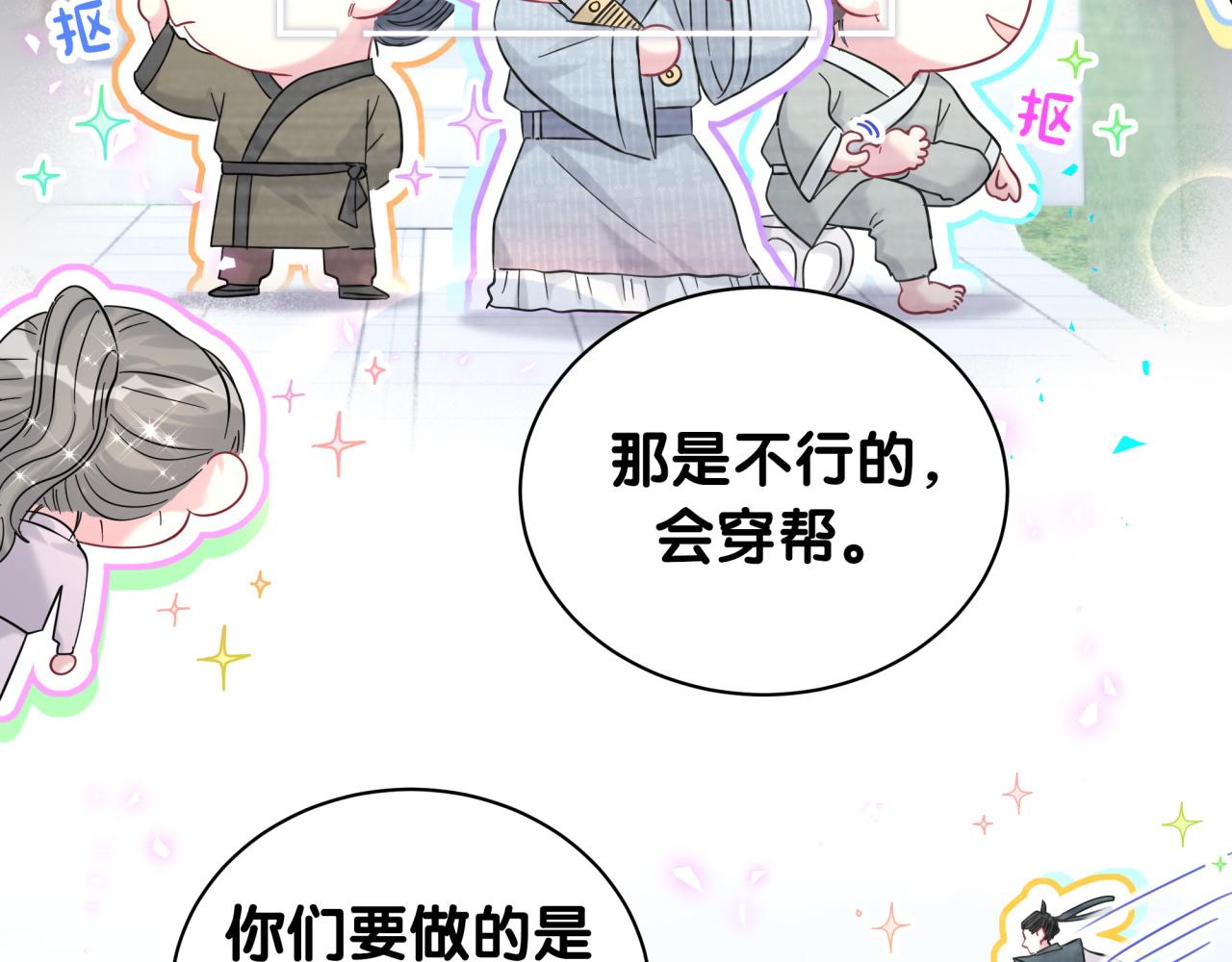 第214话 订婚74