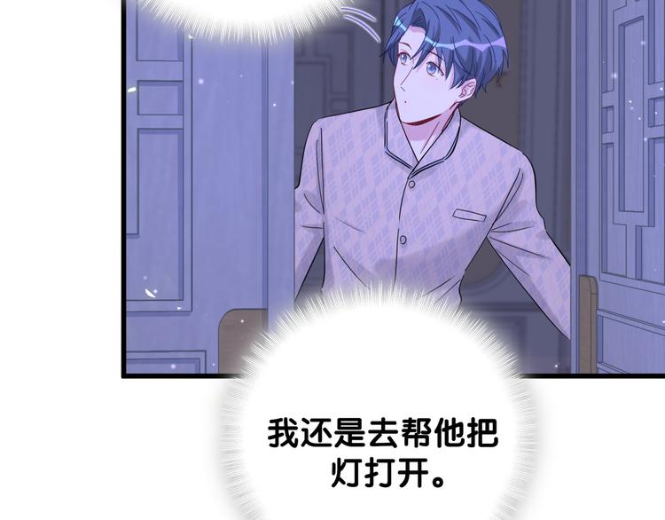 第126话 独处时间34