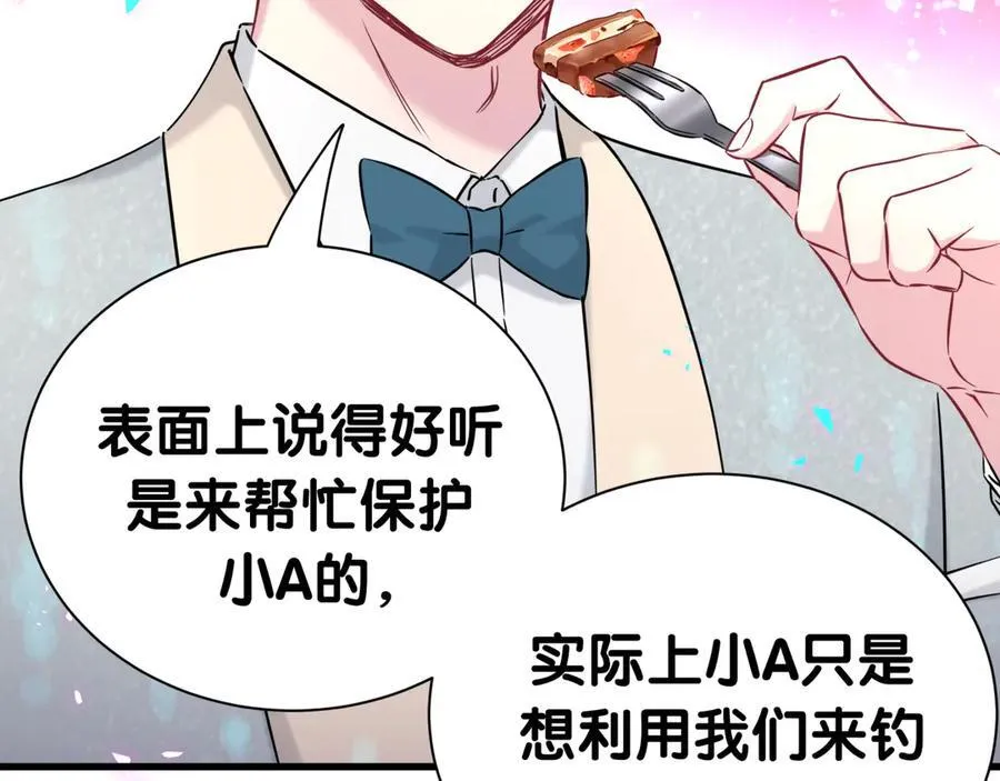 第275话 我偏要乱吃乱喝34