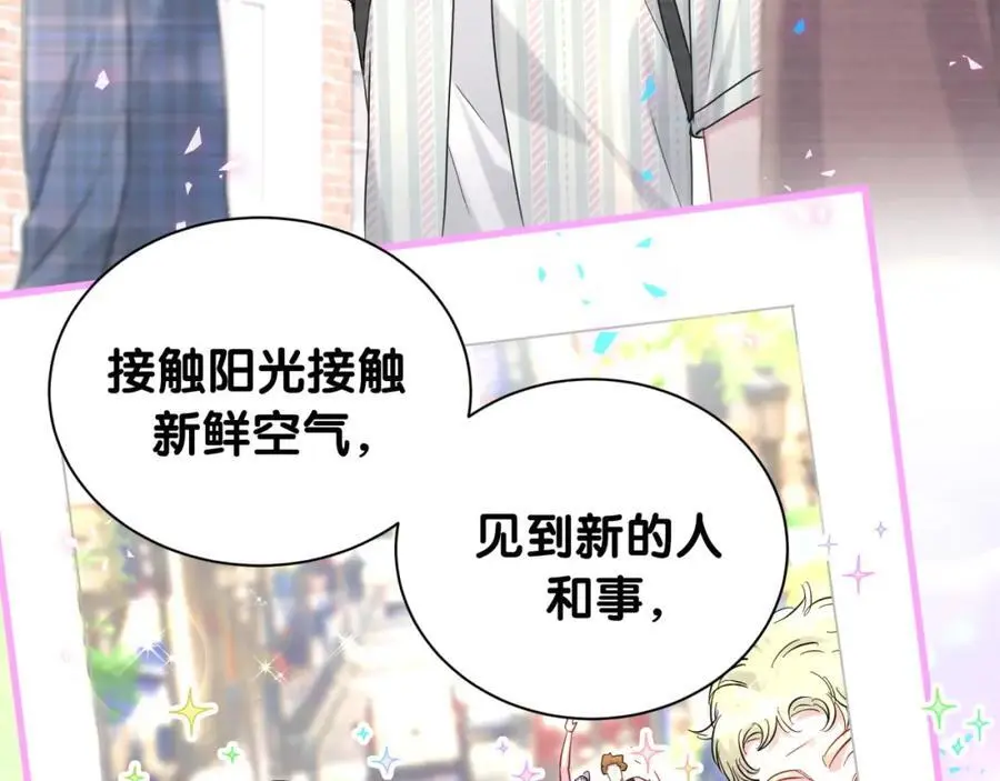 番外 假期安排谁说了算15