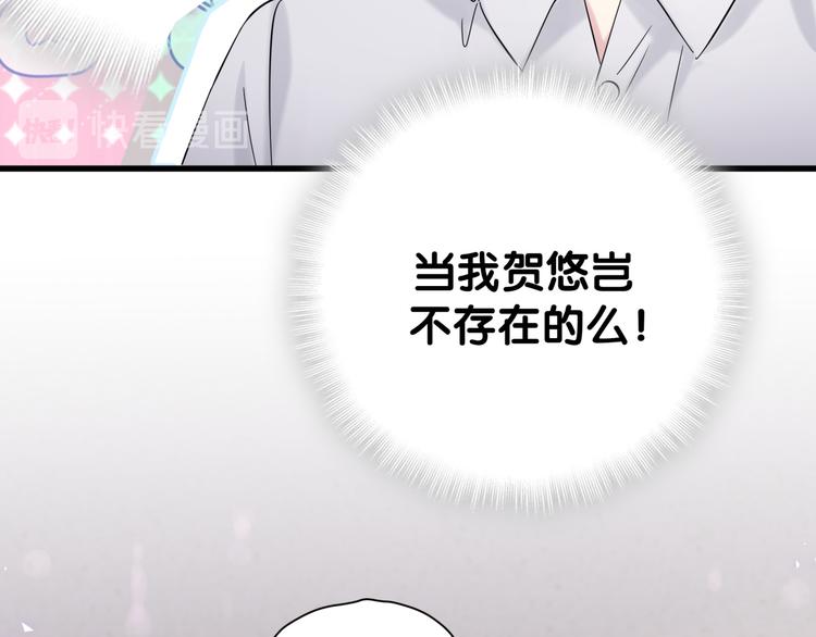 第118话 谁敢搞我们贺家人！82