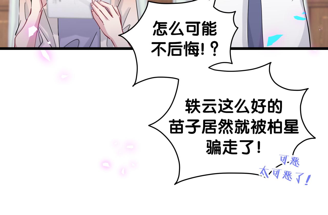 第173话 轶云 Ⅻ52