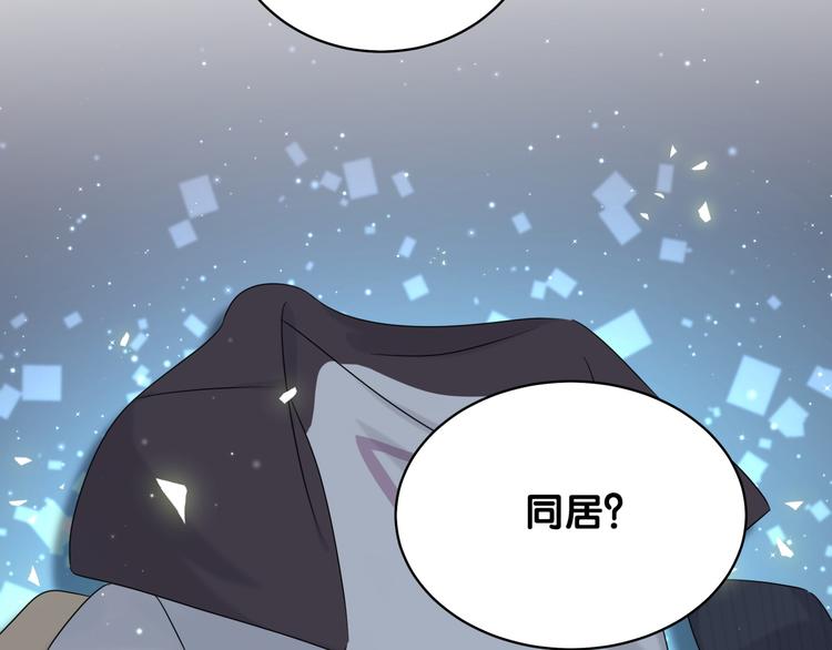 第96话 他们在同居？141