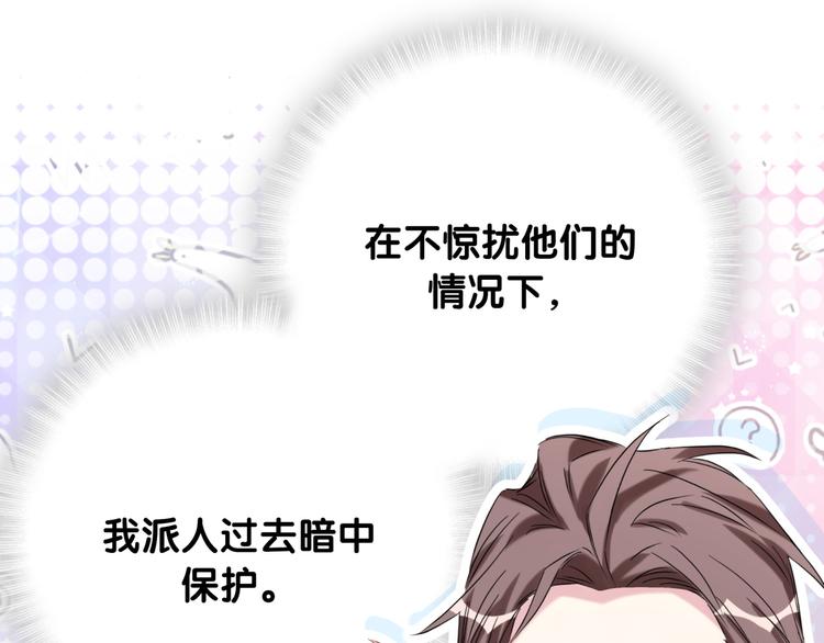 第98话 被嫌弃的肉肉？39