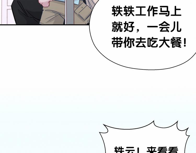 第12话 霸道总裁的嫉妒心23