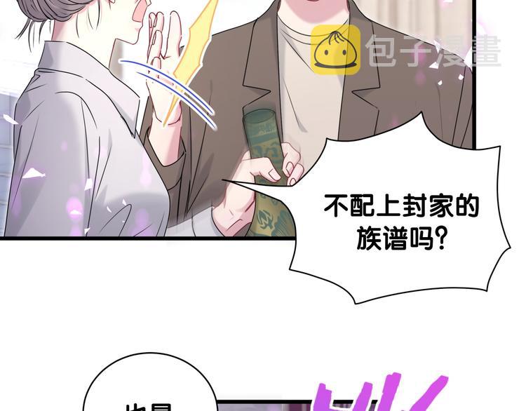 第150话 你们可以叫我肉肉16