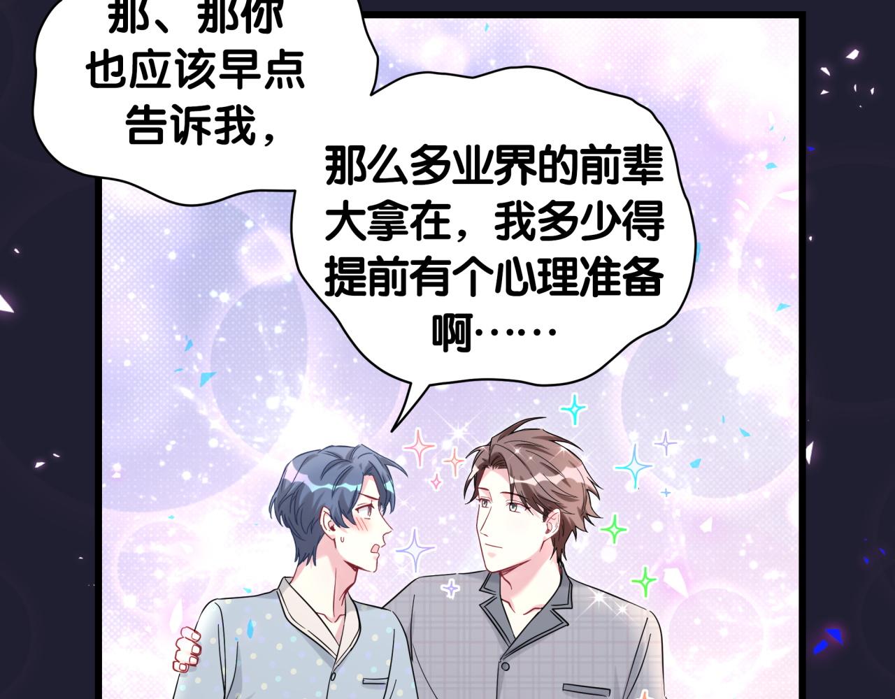 第214话 订婚31