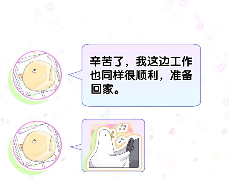 第139话 肉肉睡着了哦40