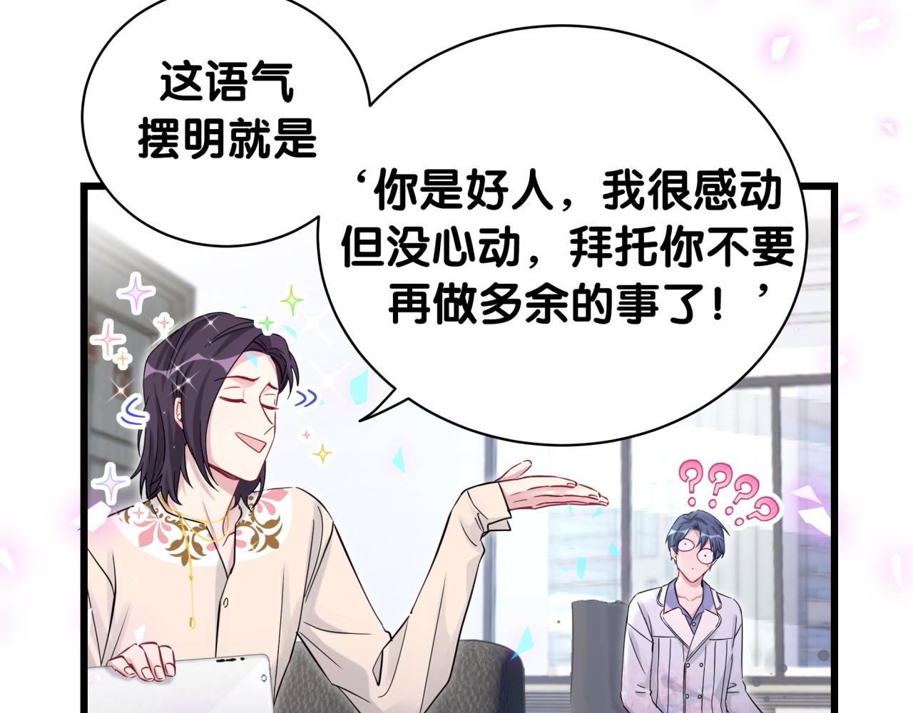 第184话 不准笑！27