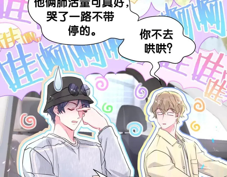 第254话 看到了不该看的35