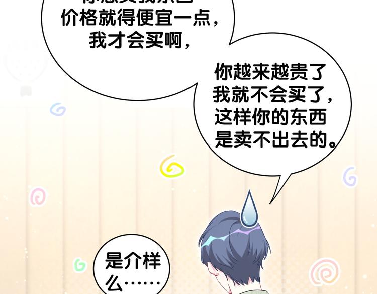 第105话 如果是恋人的话……56