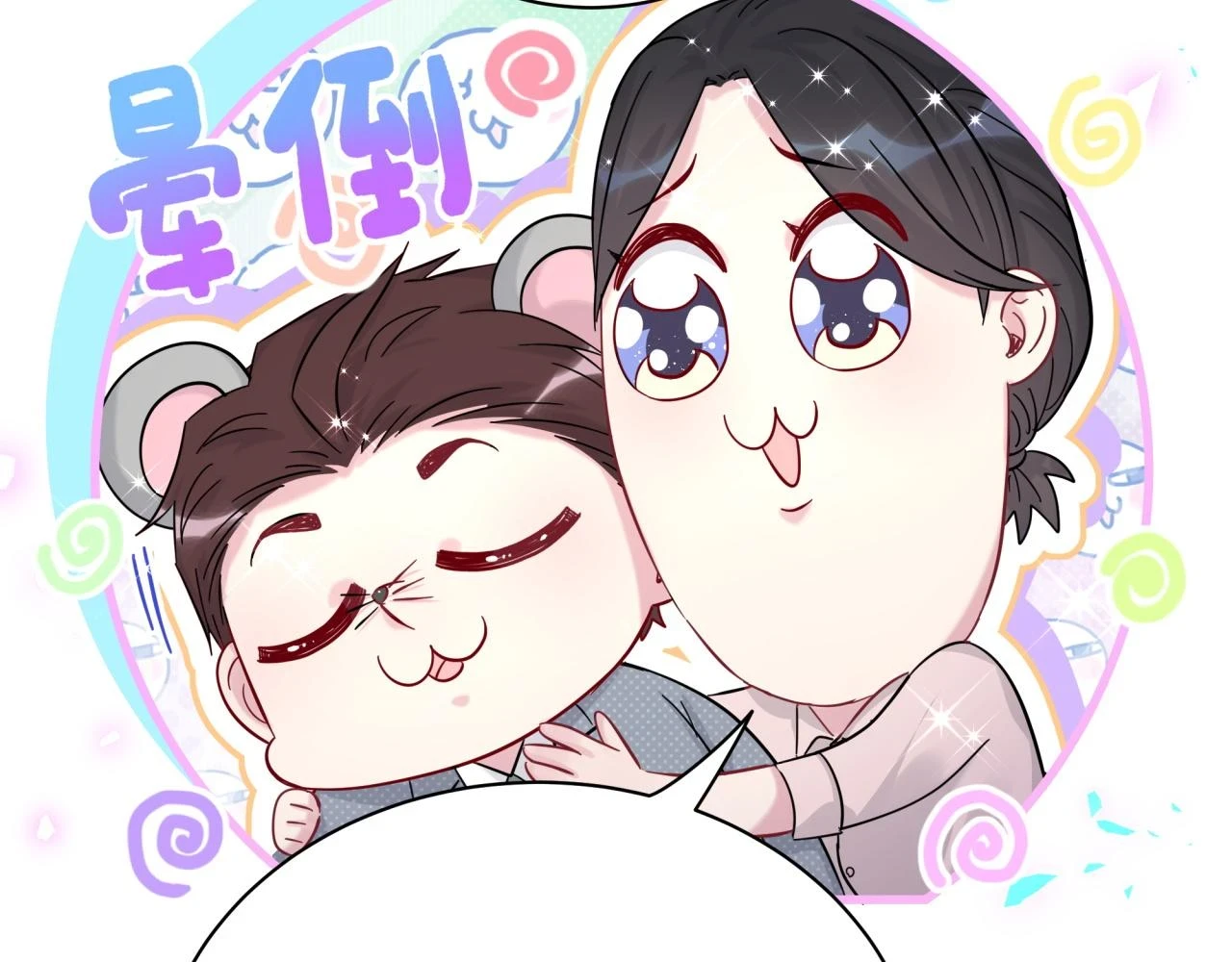 新年番外 新年快乐！50