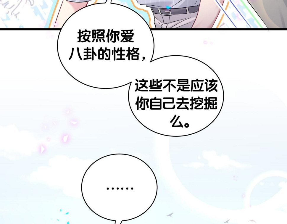 第229话 你应该自信一点103