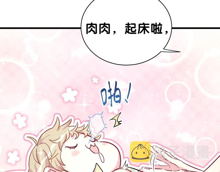 第45话 怎么不理人116