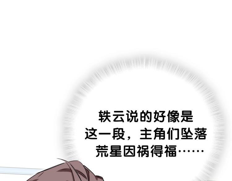 第45话 怎么不理人14