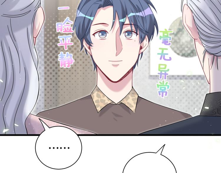 第122话 瞳孔地震140