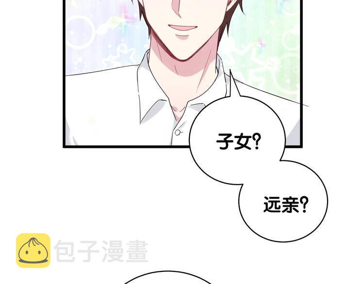第104话 不愧是老贺家的孩子176