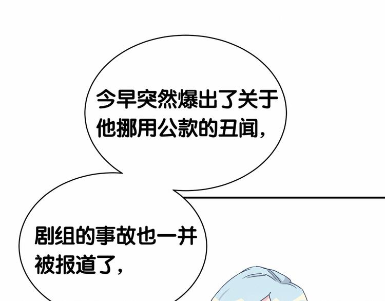 第11话 超级扫把星！58