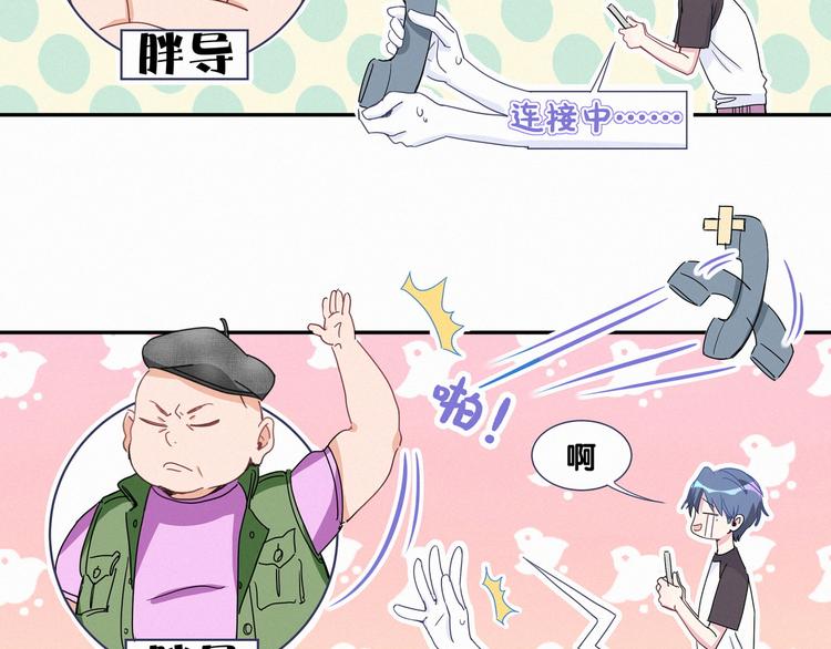 第5话 能力觉醒！19