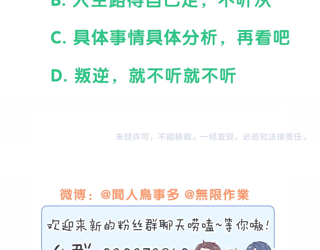 第177话 真正的过去110