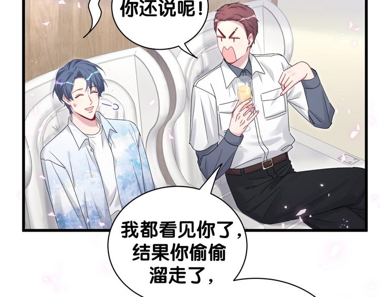 第133话 有点酸味儿94