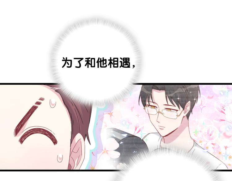 番外 期末考试X健身X出差49