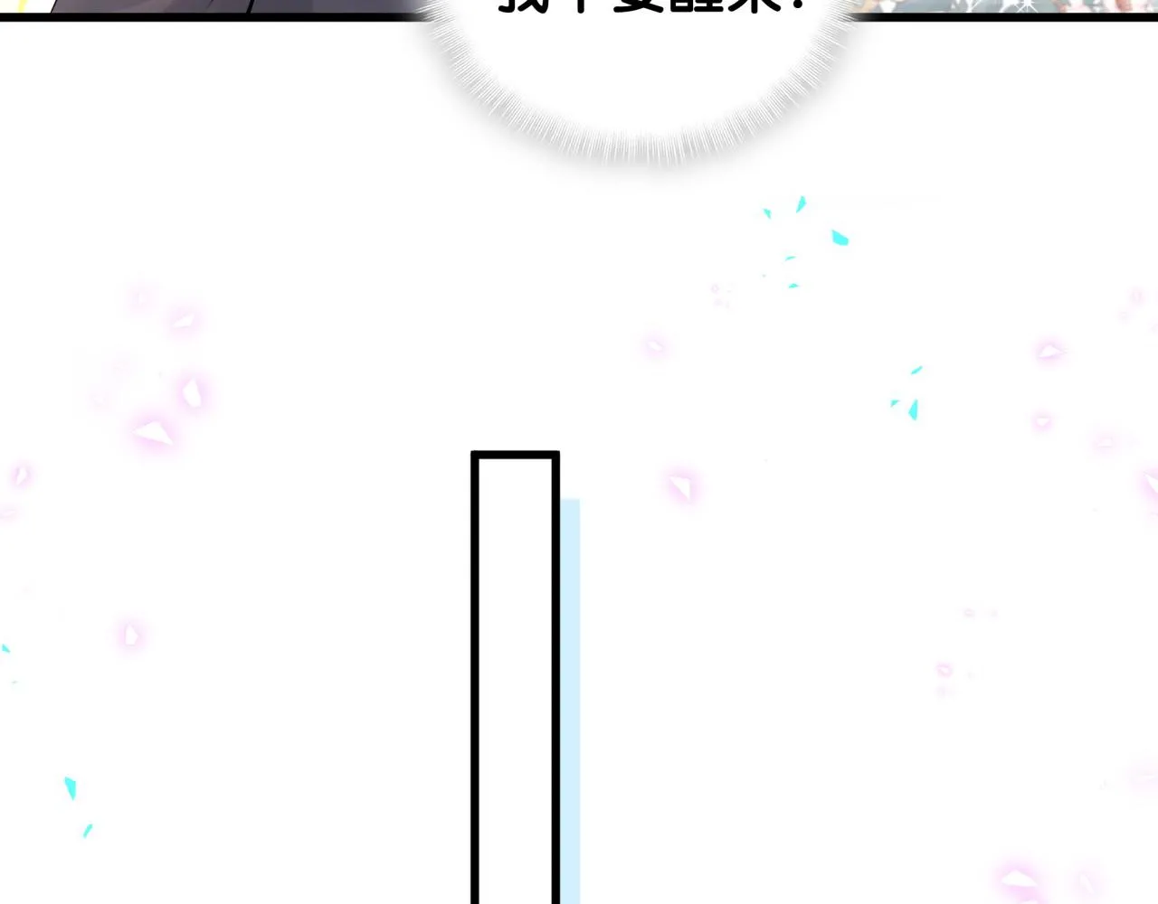 第234话 不要为我吵架32