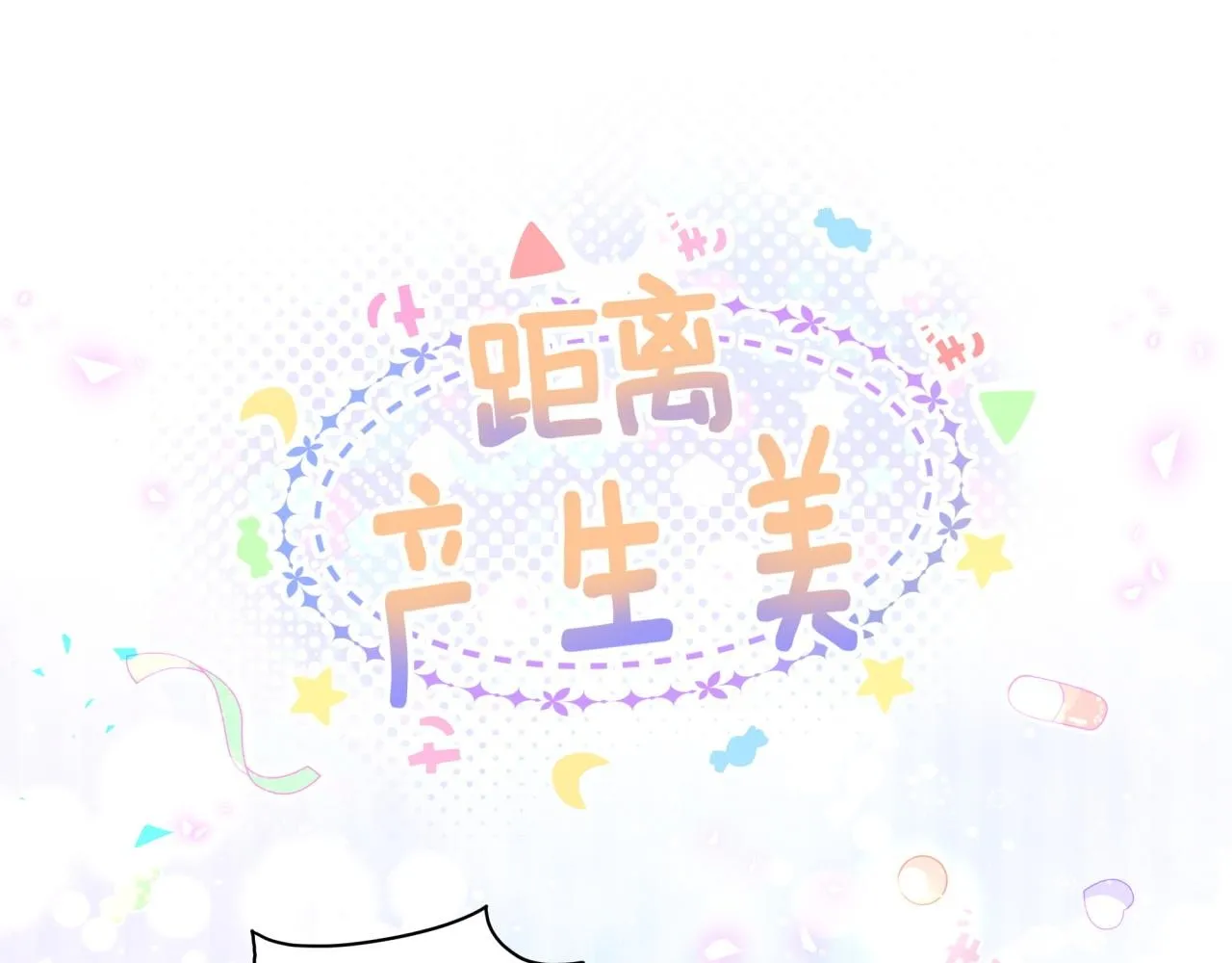 番外 大头的来历_老板的工作效率_距离产生美99