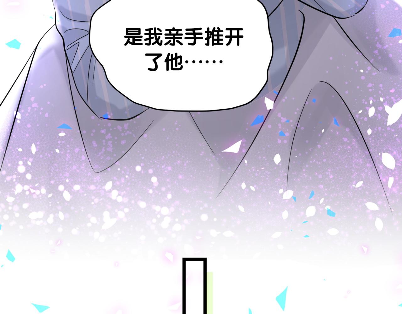 第185话 是我亲手推开了他57