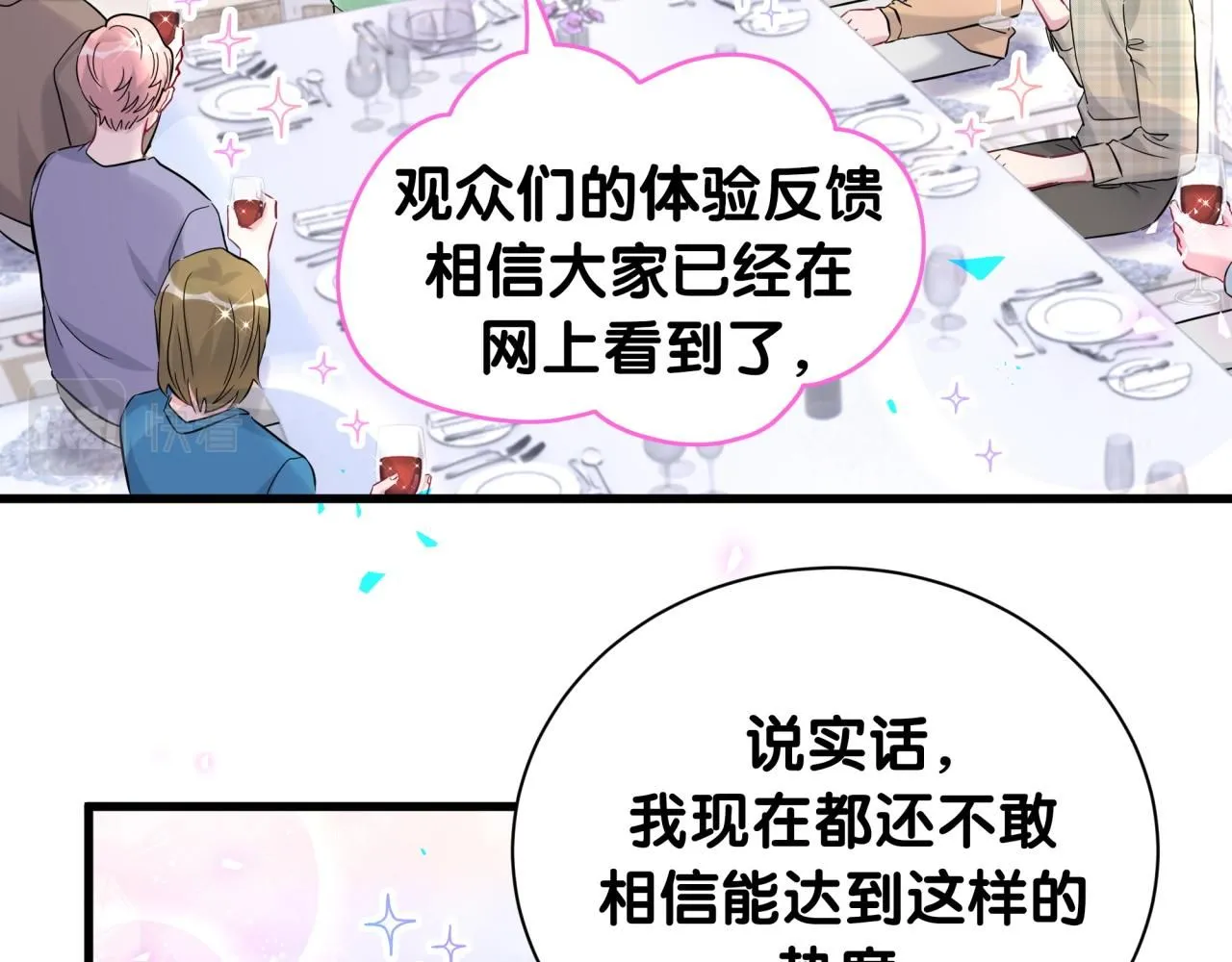 第239话 令人震惊的体验127