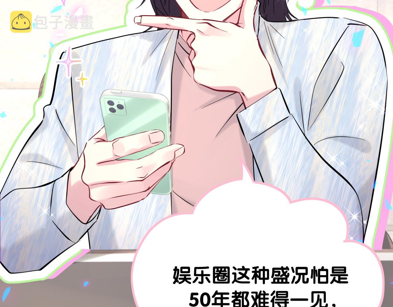 第208话 把他借给我98