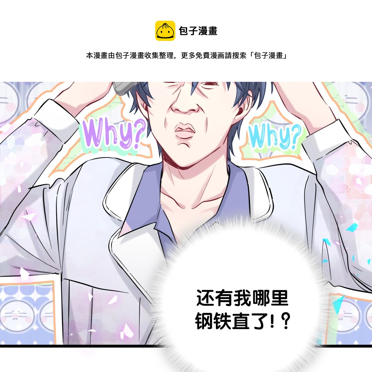 第184话 不准笑！12