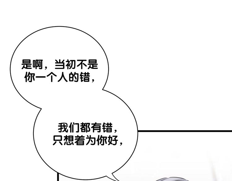 第103话 爸妈？谁允许你叫的108