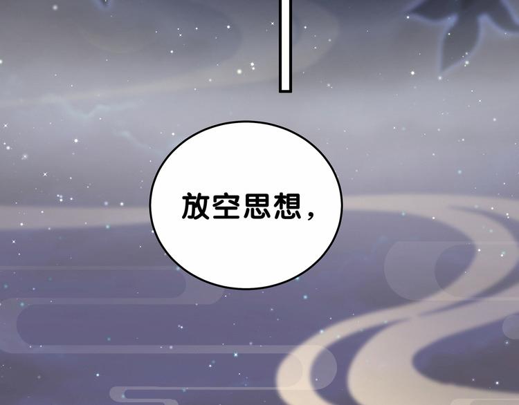 第31话 就保平安咯？112