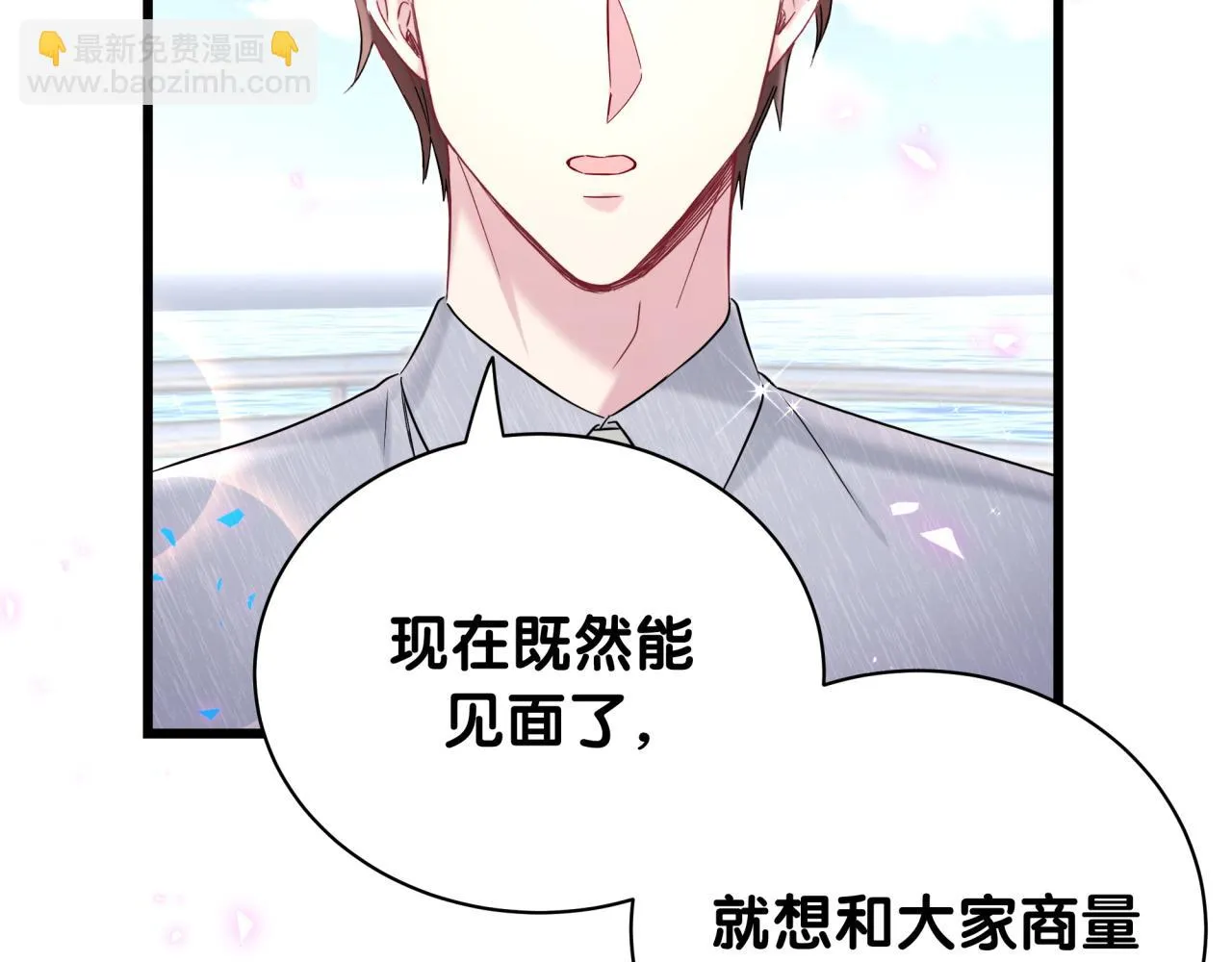 第238话 有没有兴趣加入？11