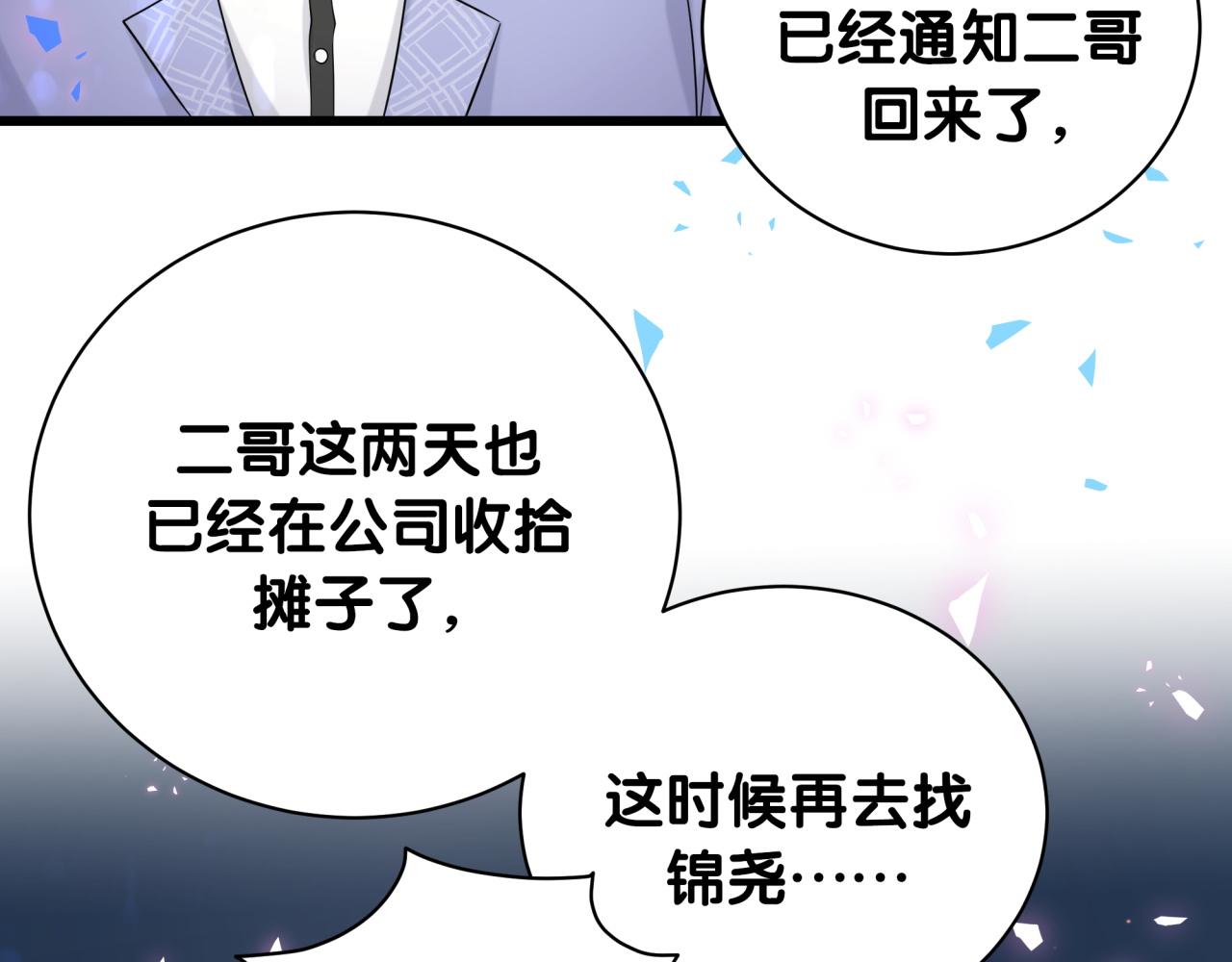 第181话 老板你在干什么！？65