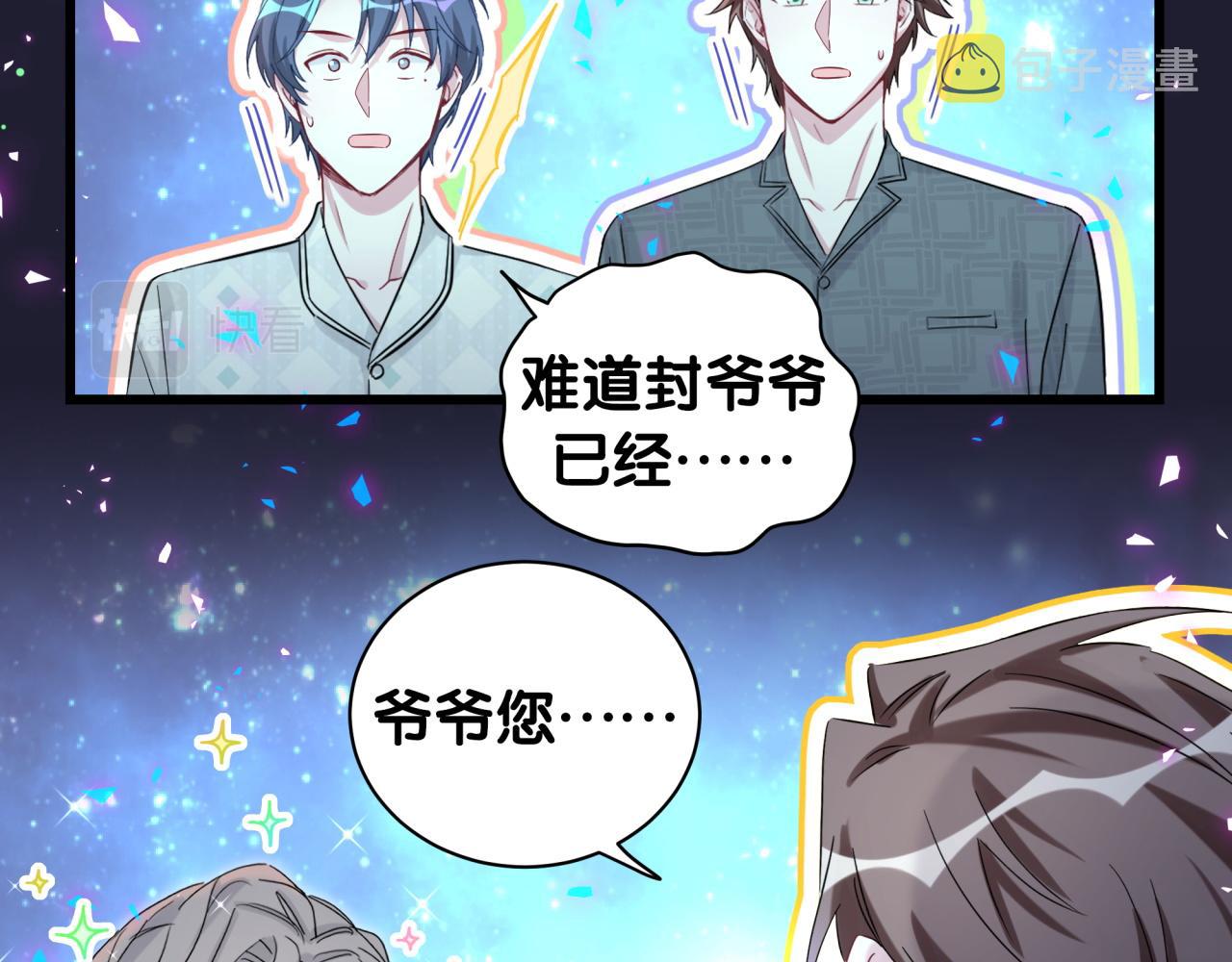 第197话 不会消失哦~32