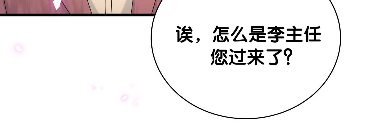 第167话 我像缺钱的人么？77