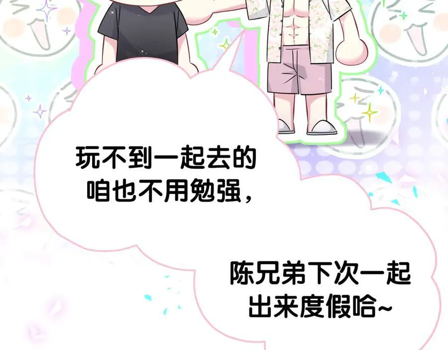 第271话 安全感十足42