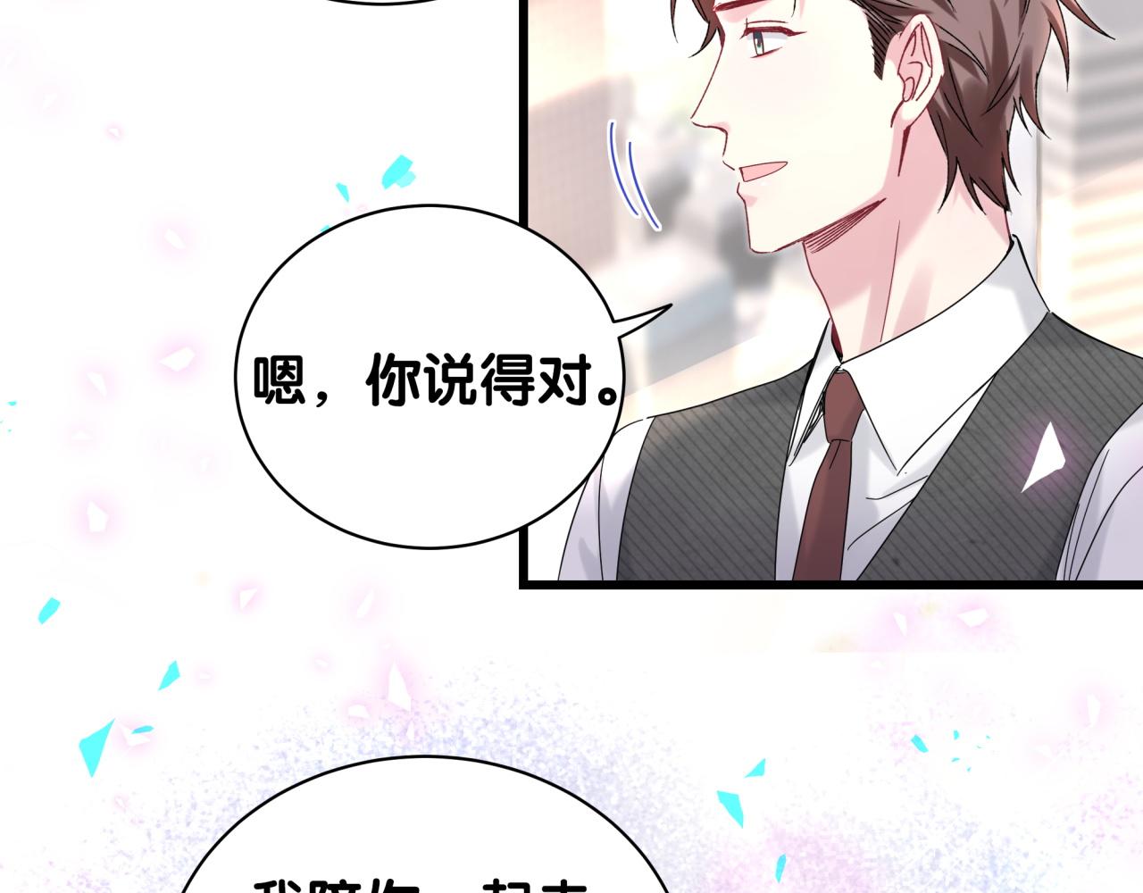第193话 肉肉你不礼貌哦60