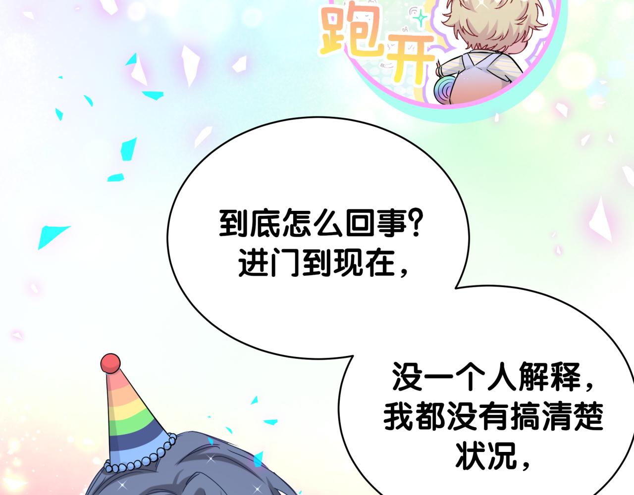 第170话 人生赢家91